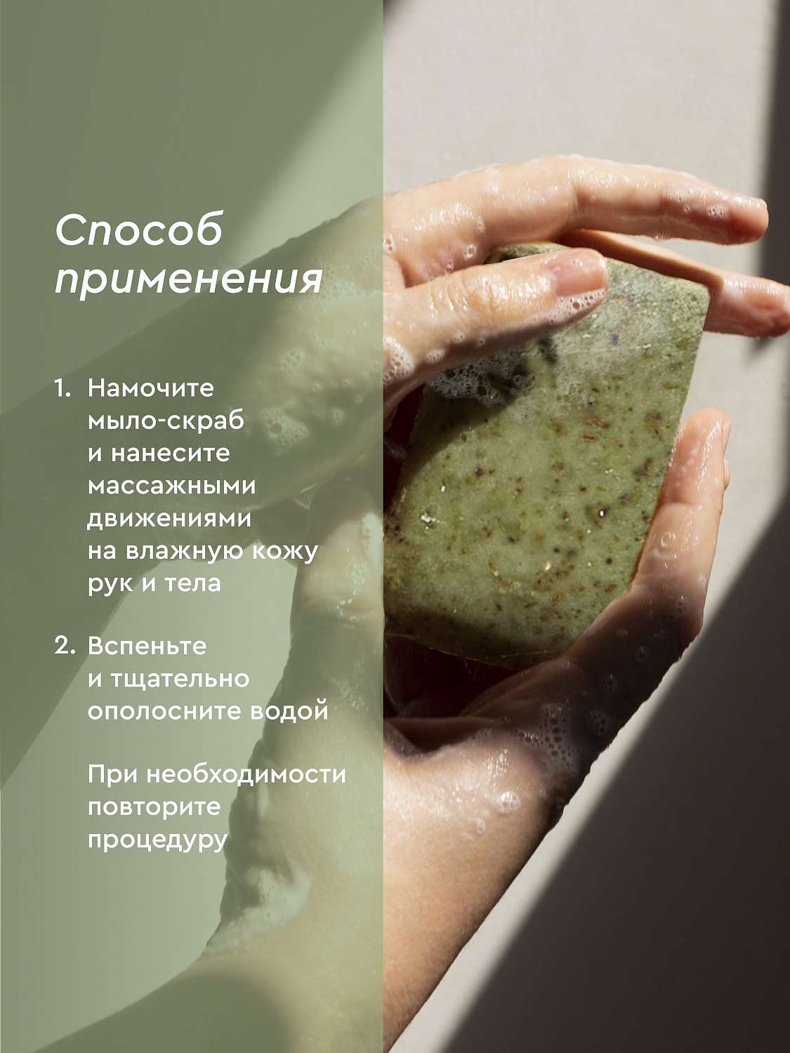 МЫЛО-СКРАБ ХВОЙНЫЙ СБОР ДЛЯ БАНИ