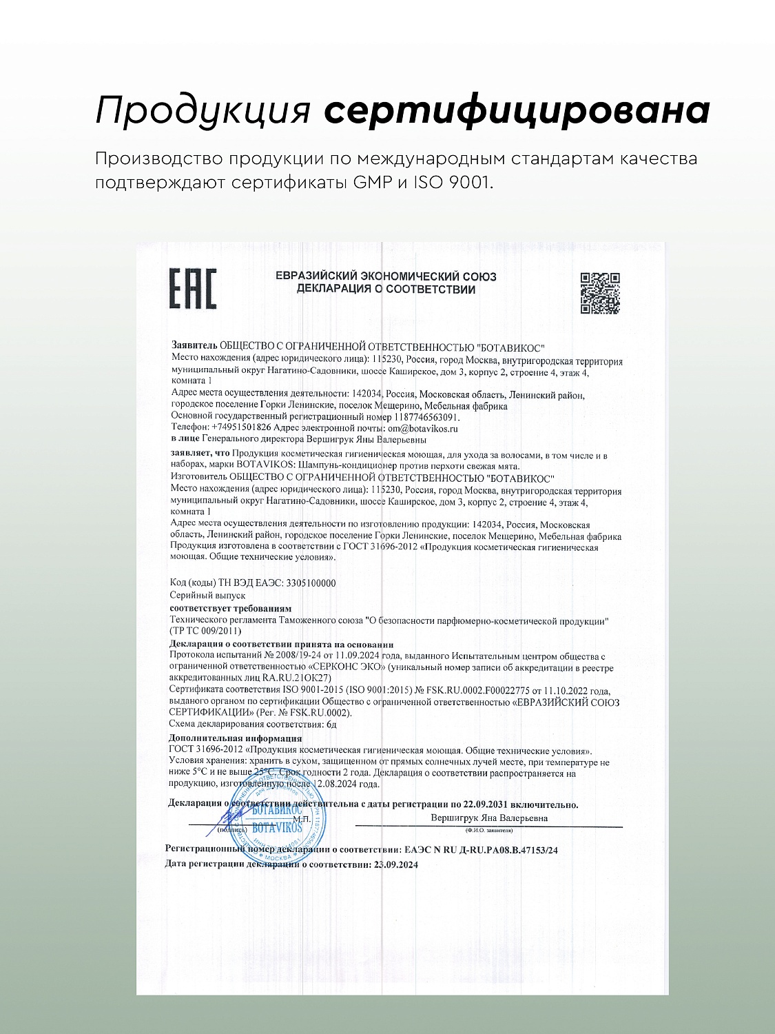 Сыворотка-концентрат для кожи головы СВЕЖАЯ МЯТА против зуда и перхоти 