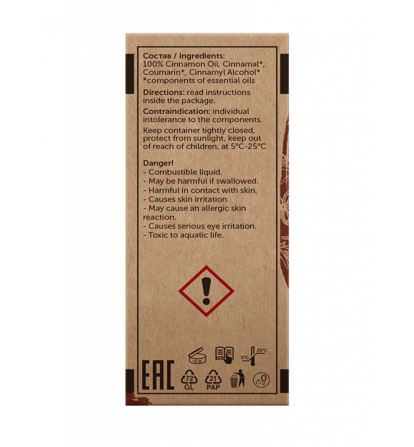 Корица Cinnamomum Сassia