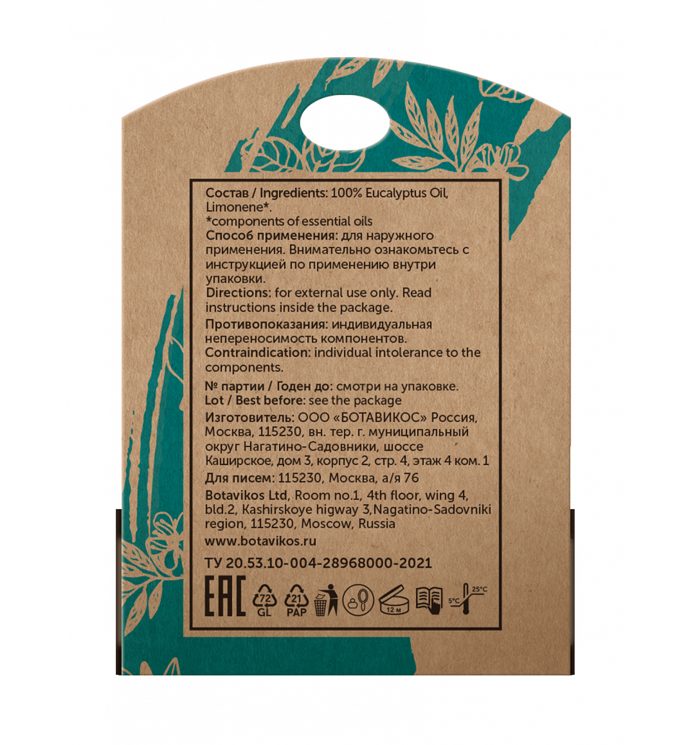 Эвкалипт Eucalyptus Globulus