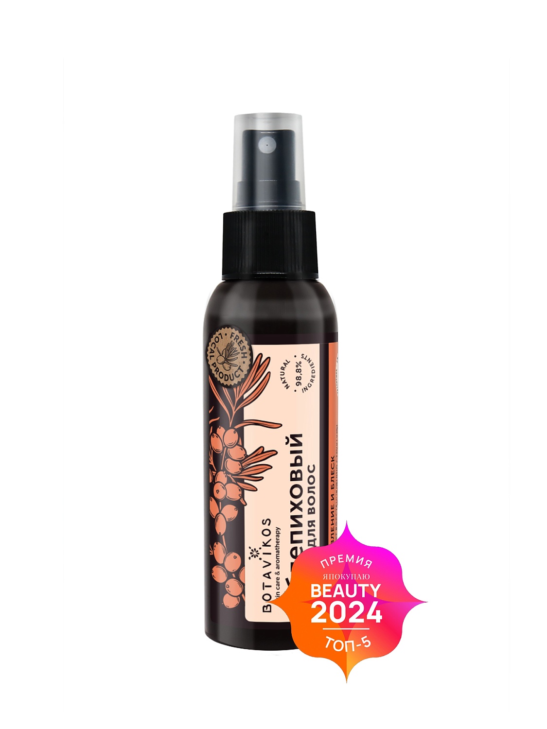 Облепиховый филлер для волос 3 в 1