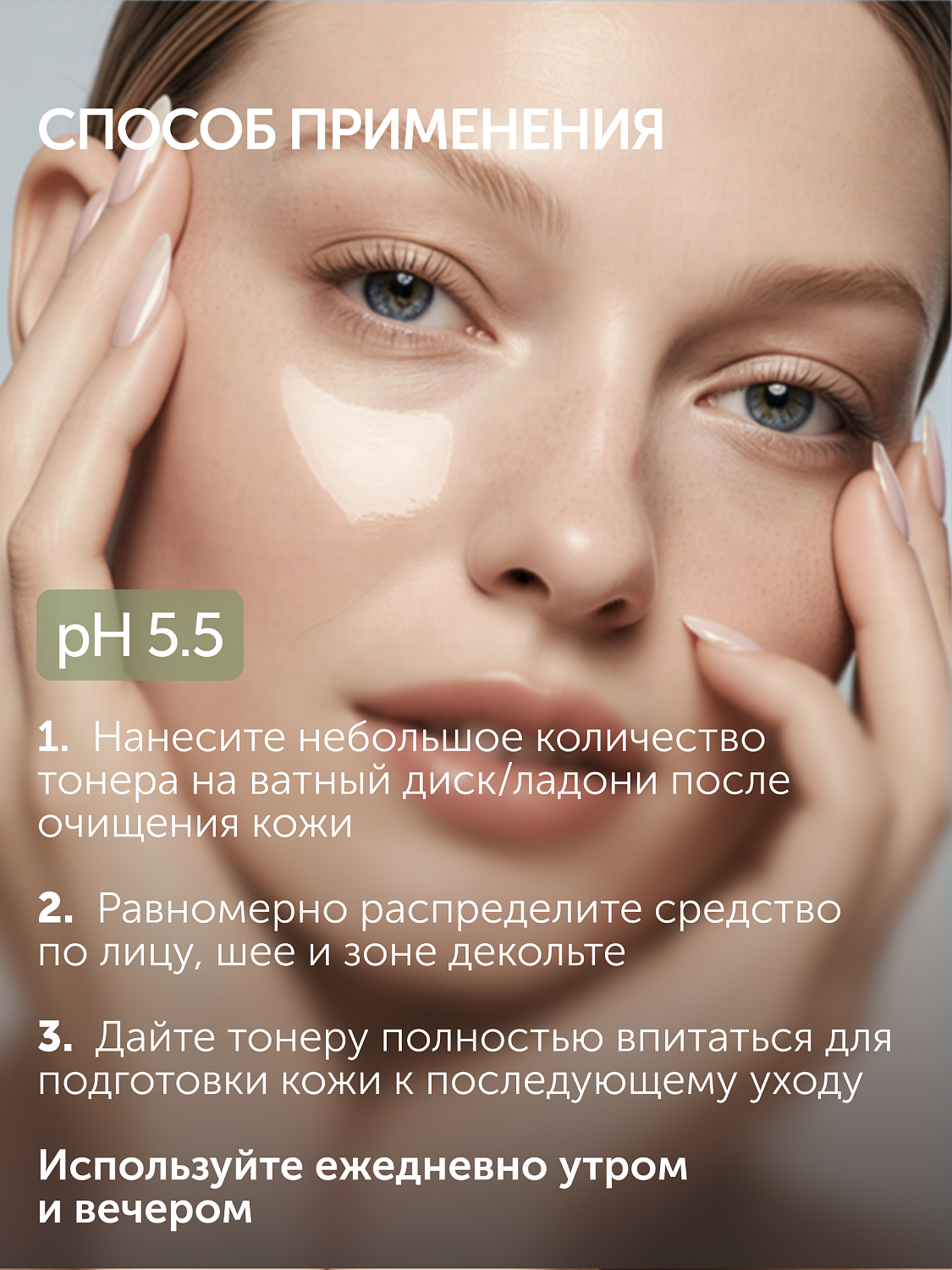 Успокаивающий тонер CALM EXPERT с инулином против сухости и покраснений