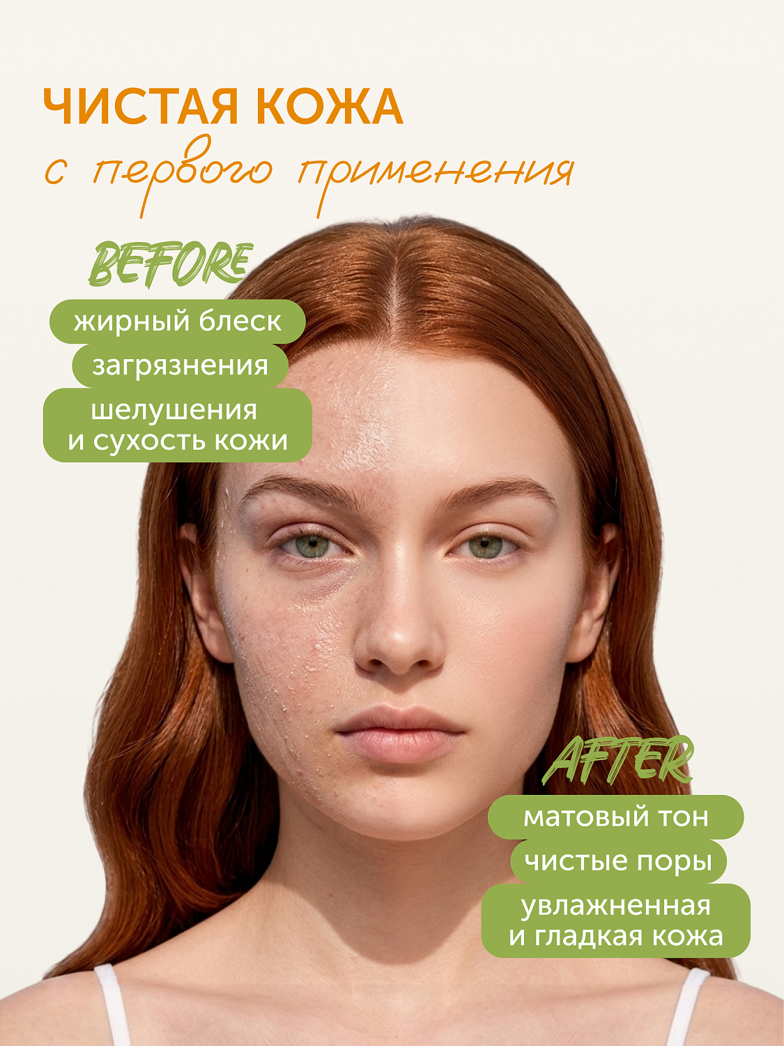 Гель очищающий с пребиотиками TEENS 400 мл