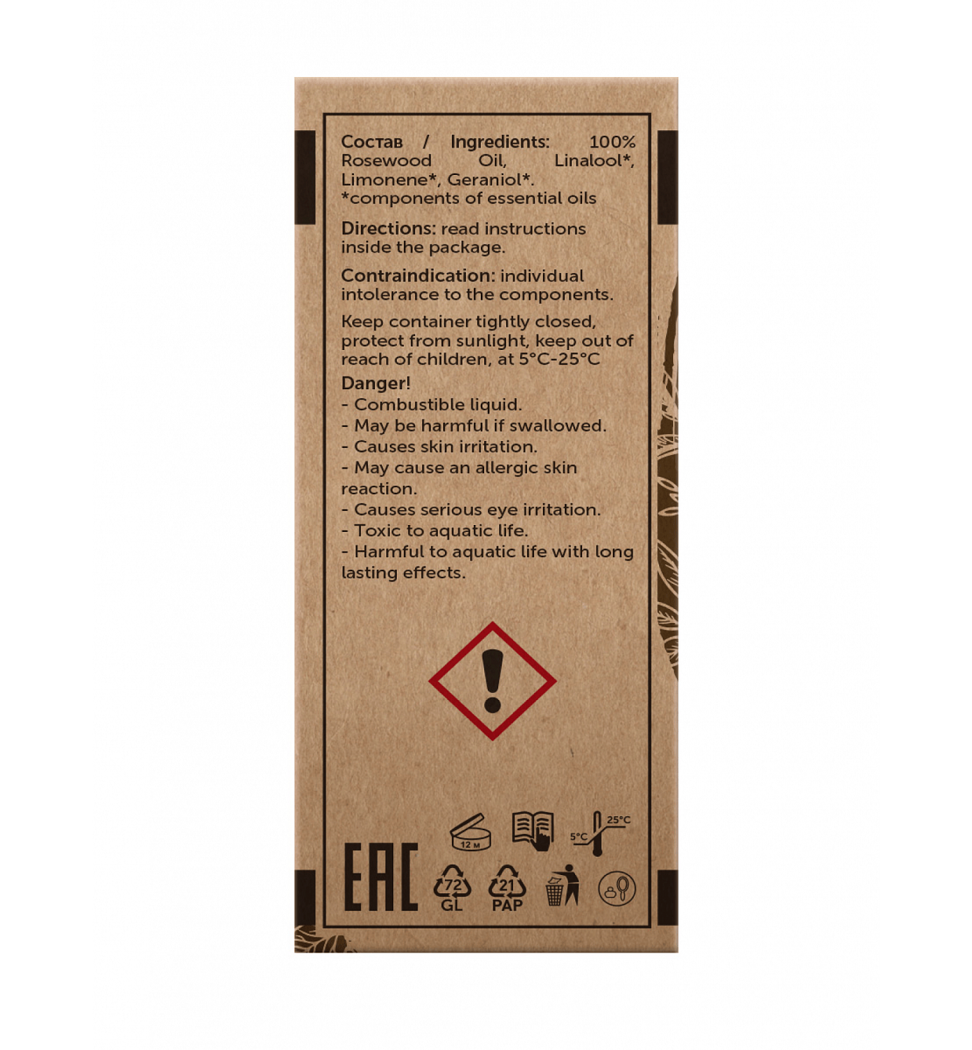 Розовое дерево Aniba Rosaeodora