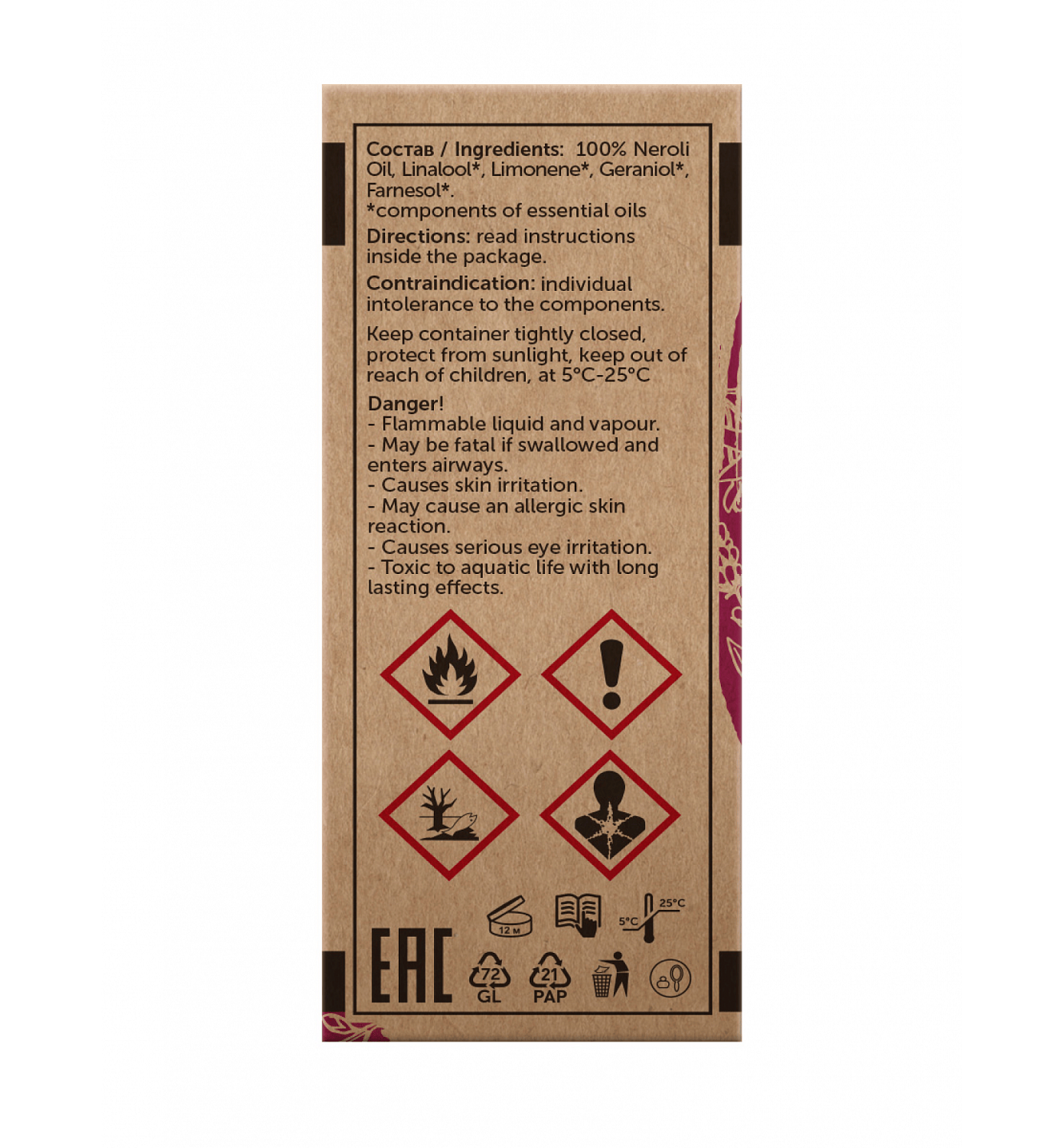 Нероли Citrus Aurantium Amara