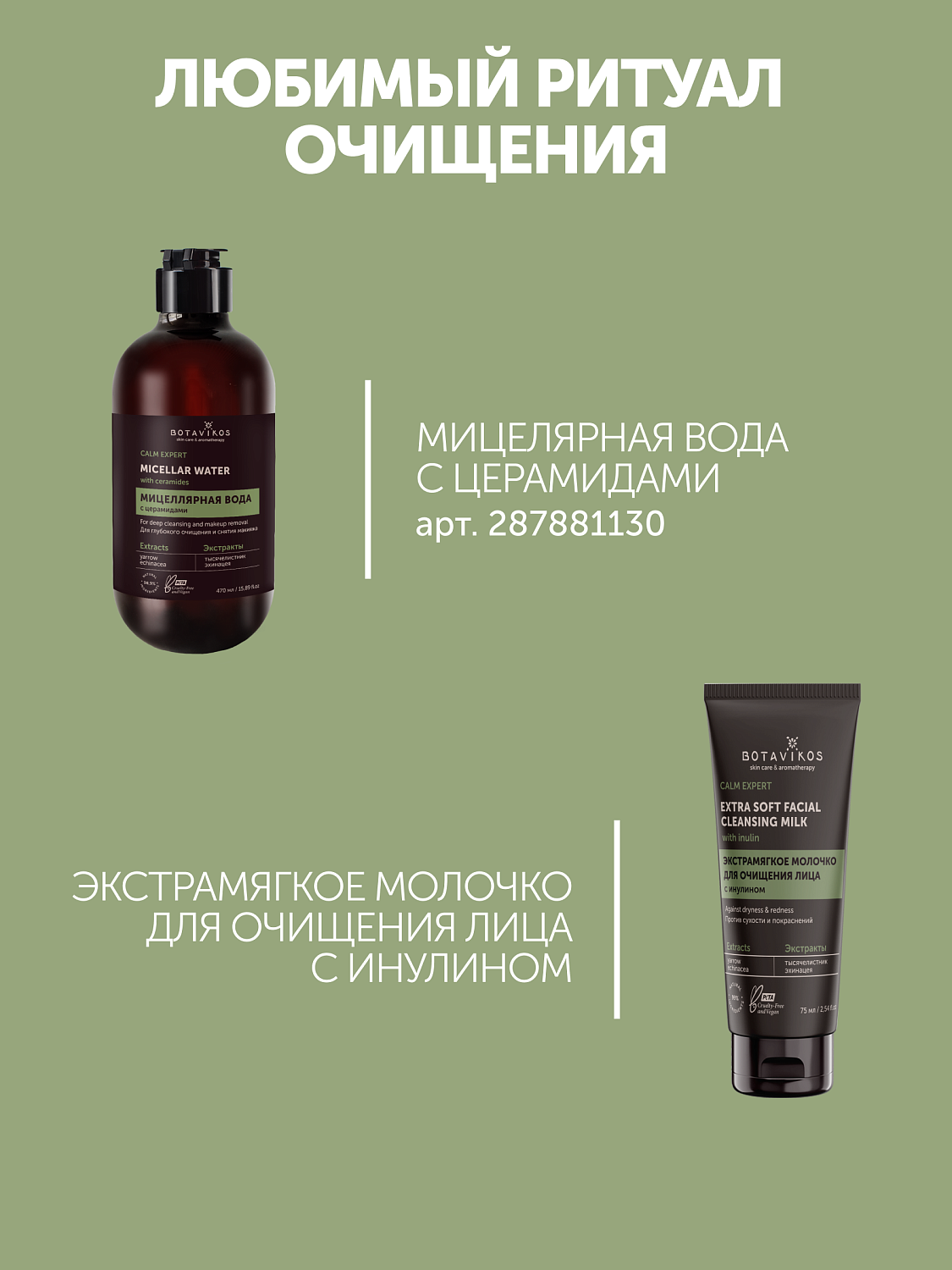 Успокаивающая сыворотка CALM EXPERT против сухости и покраснений