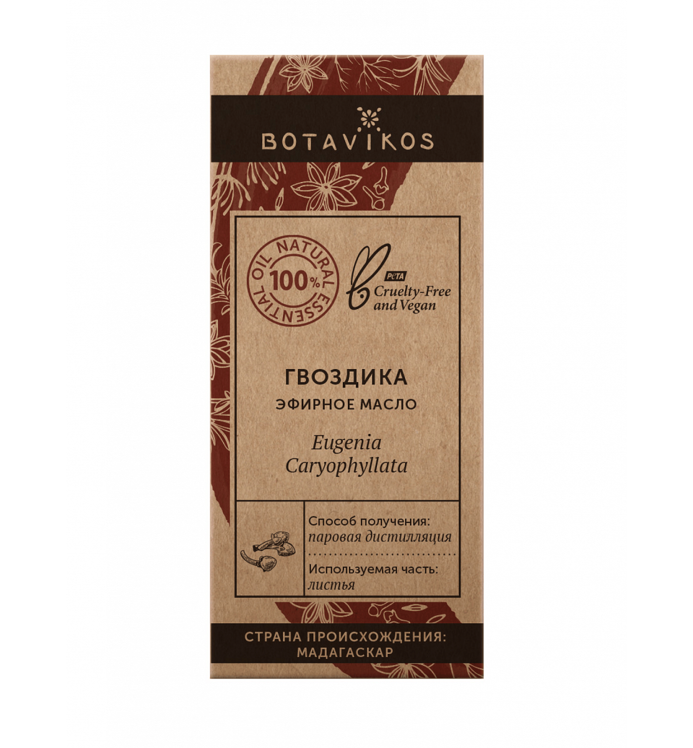 Гвоздика Eugenia Caryophyllata