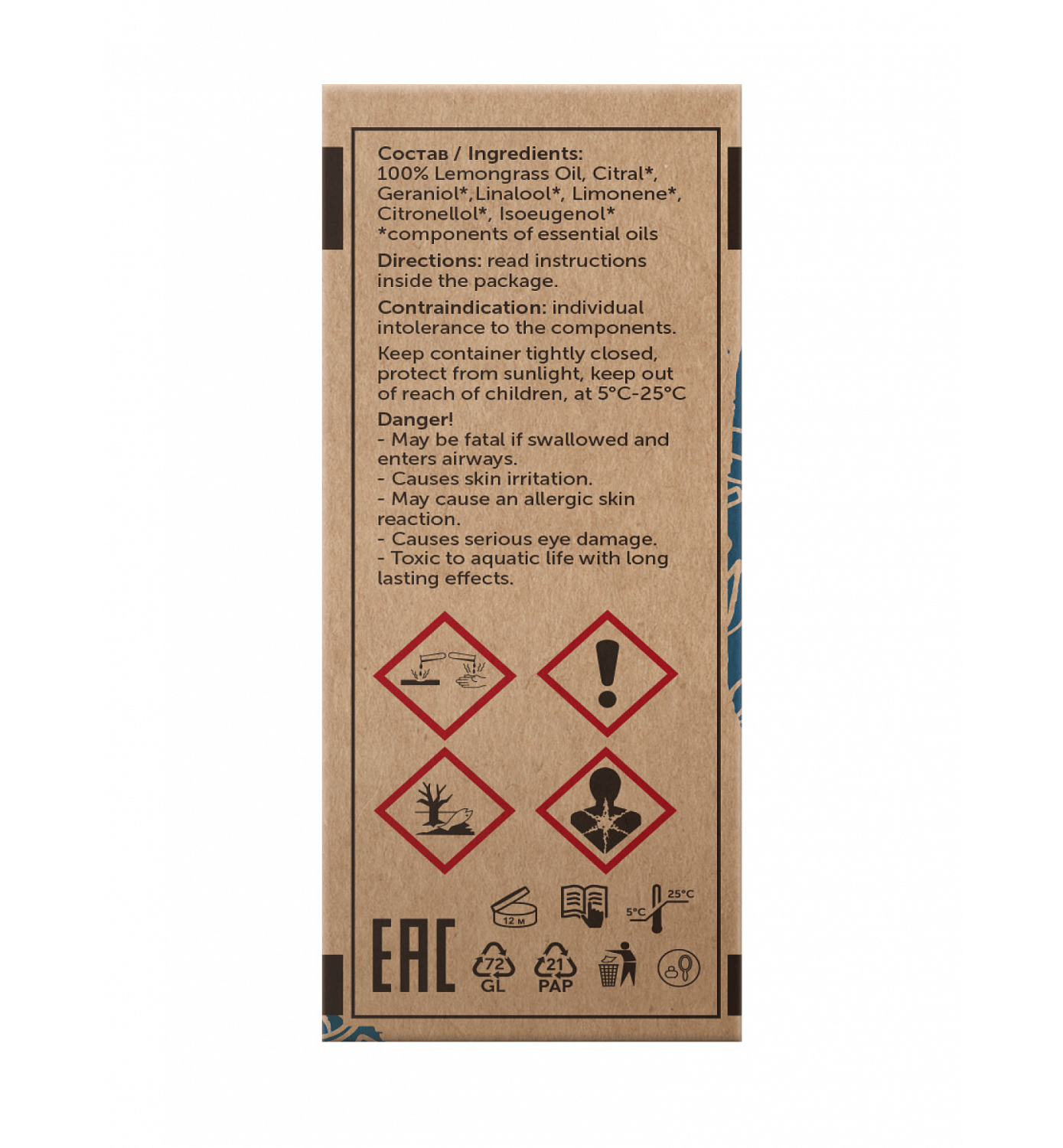 Лемонграсс Cymbopogon Flexuosus 