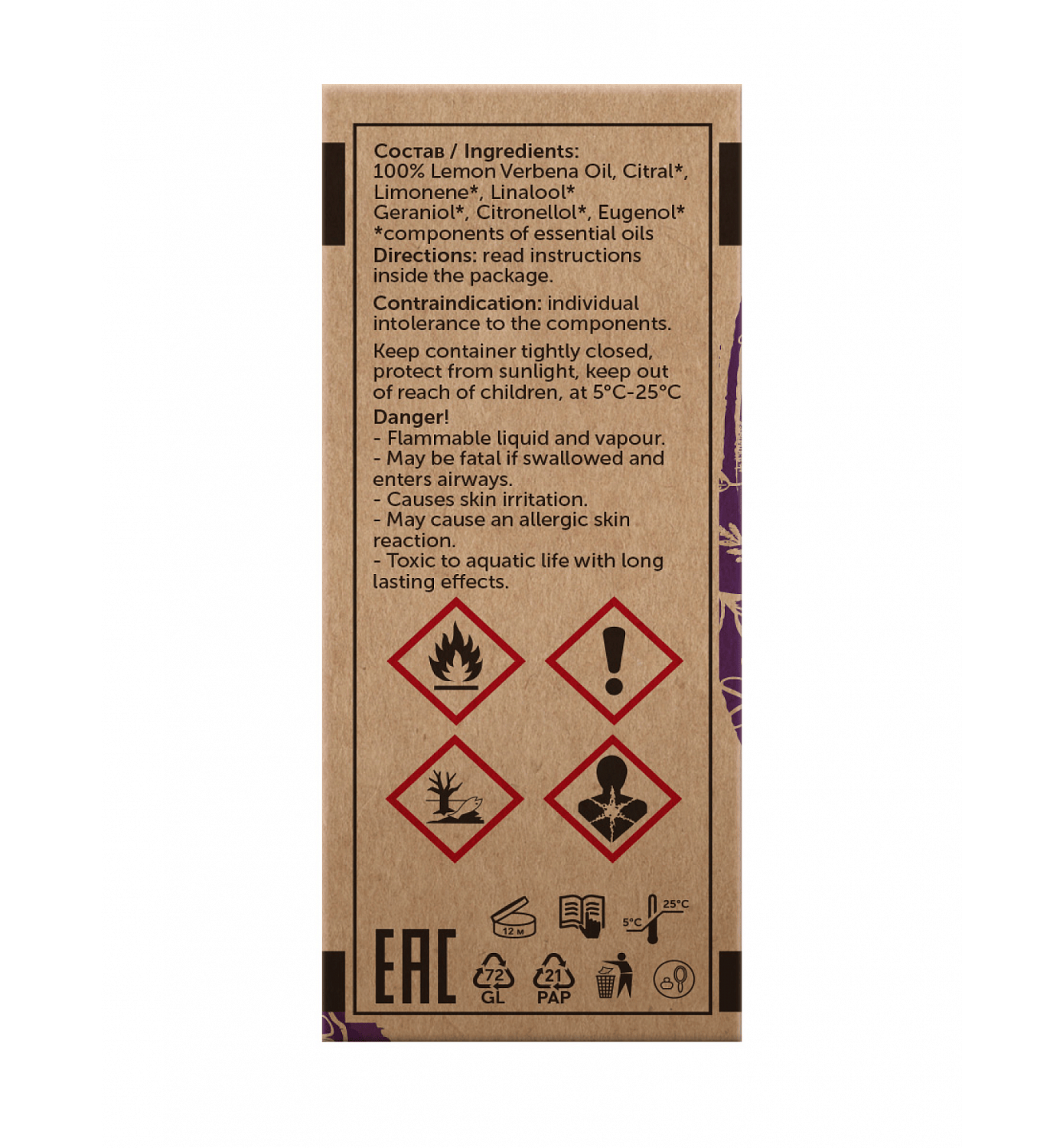 Вербена Lippia Citriodora