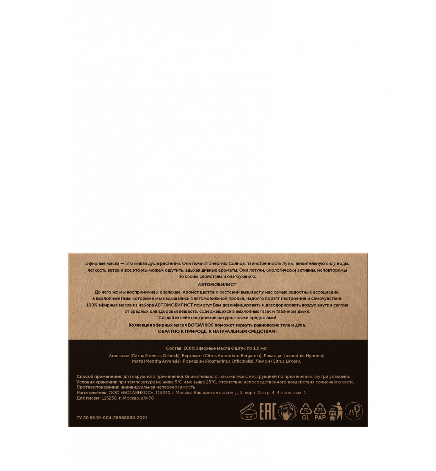 Автомобилист