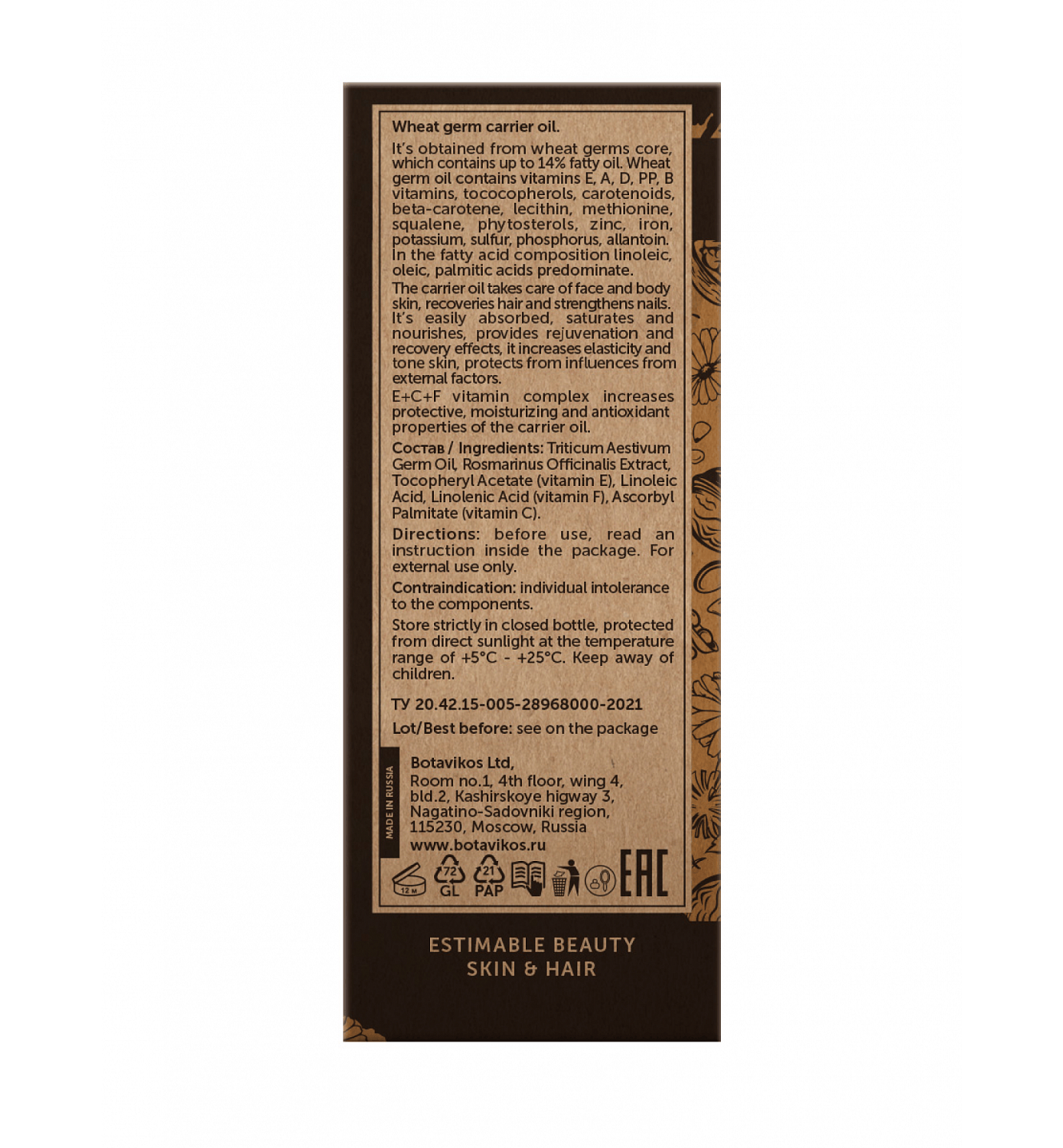 Пшеница Triticum Aestivum Germ Oil