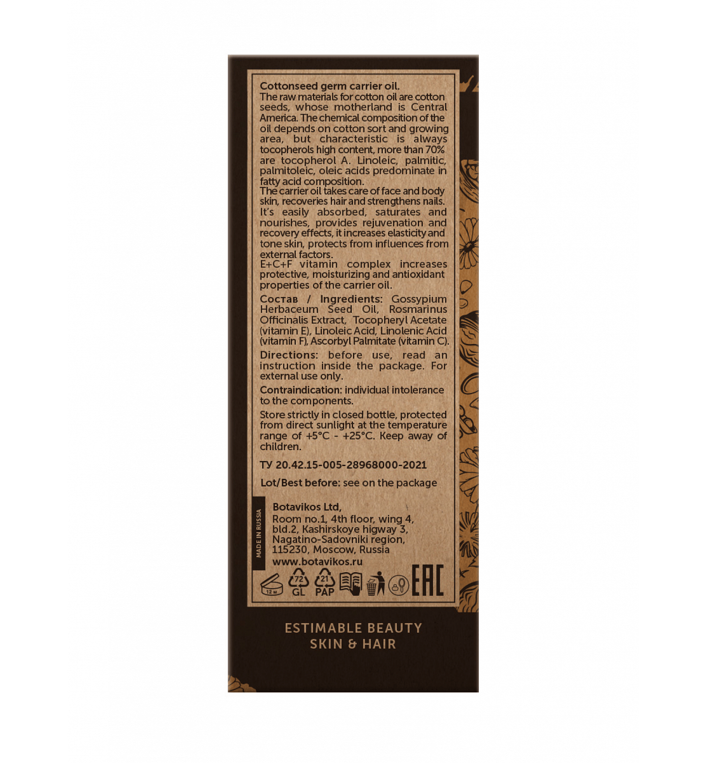 Хлопок Gossypium Herbaceum Seed Oil