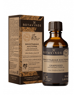 Виноградная косточка Vitis Vinifera Seed Oil