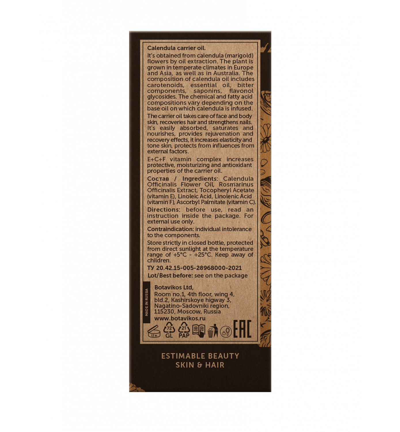 Календула Calendula Officinalis Flower Oil