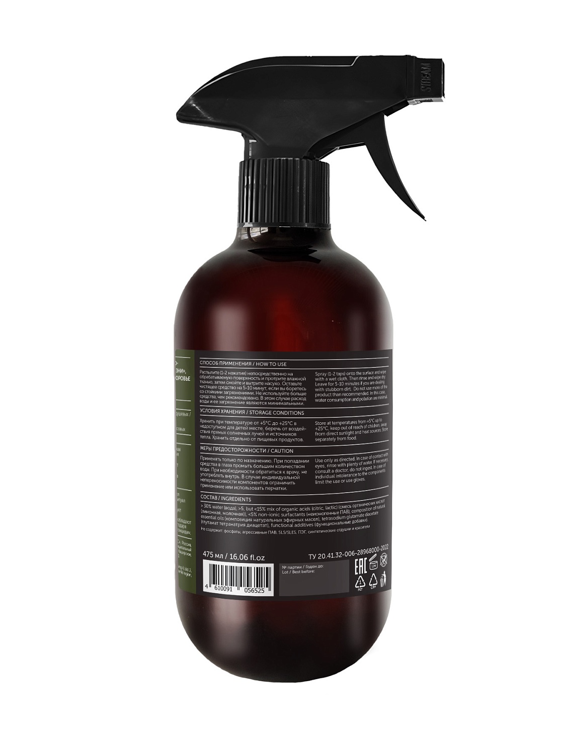 Для ванной  универсальное средство WILD LEMONGRASS древесно-цитрусовый аромат