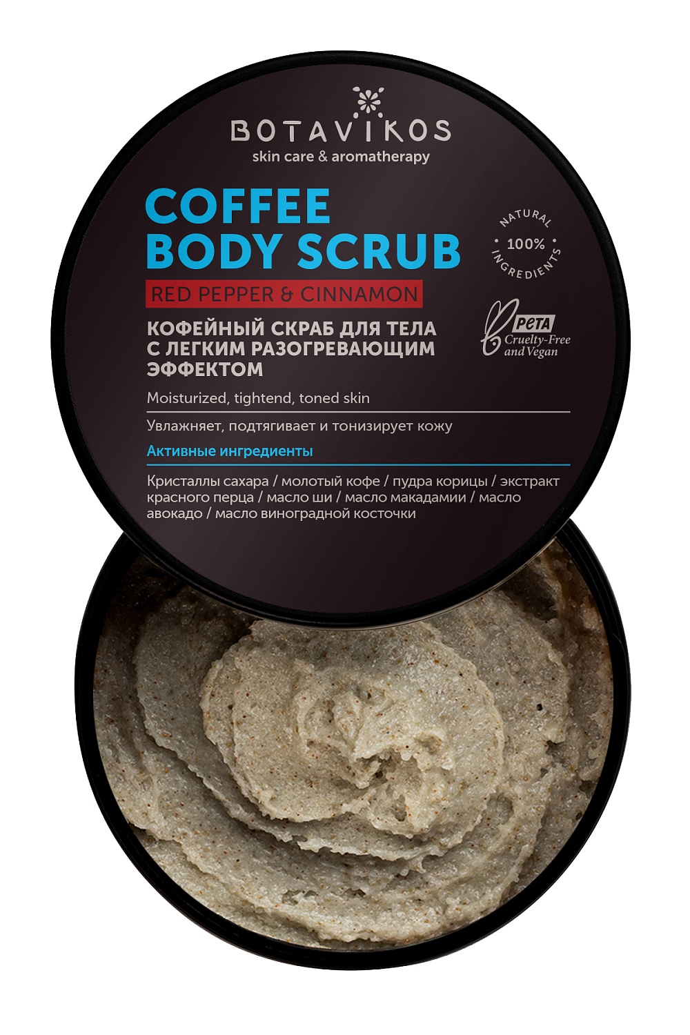 Антицеллюлитный тающий солевой скраб для тела Aromatherapy Tonic макадамия-апельсин