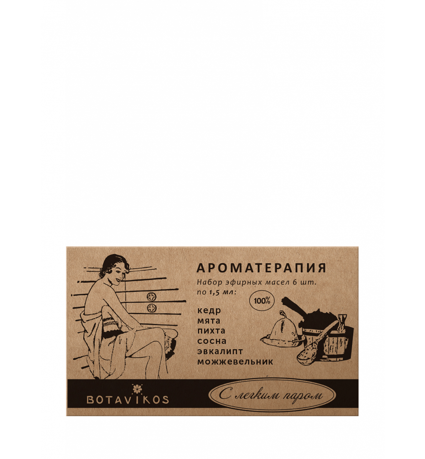 С легким паром