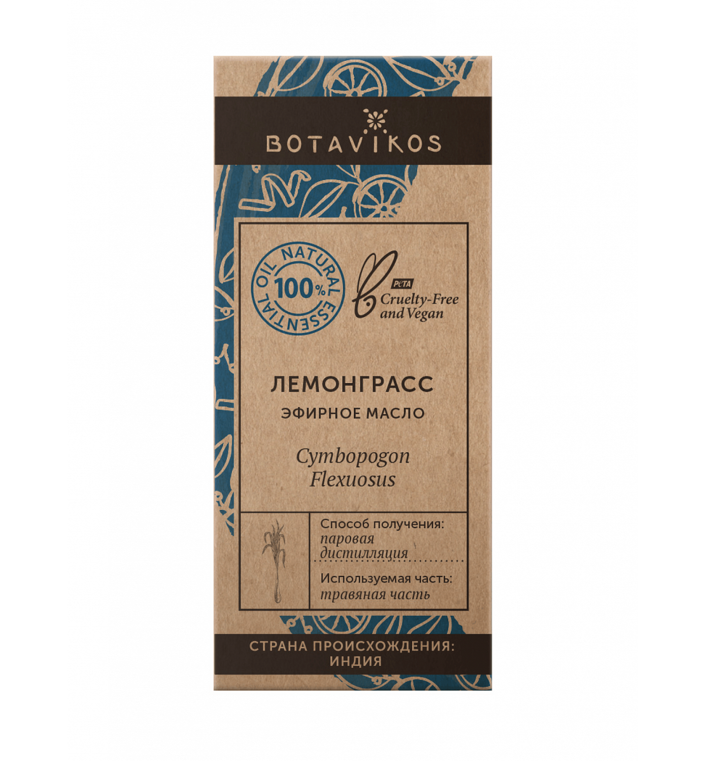 Лемонграсс Cymbopogon Flexuosus 