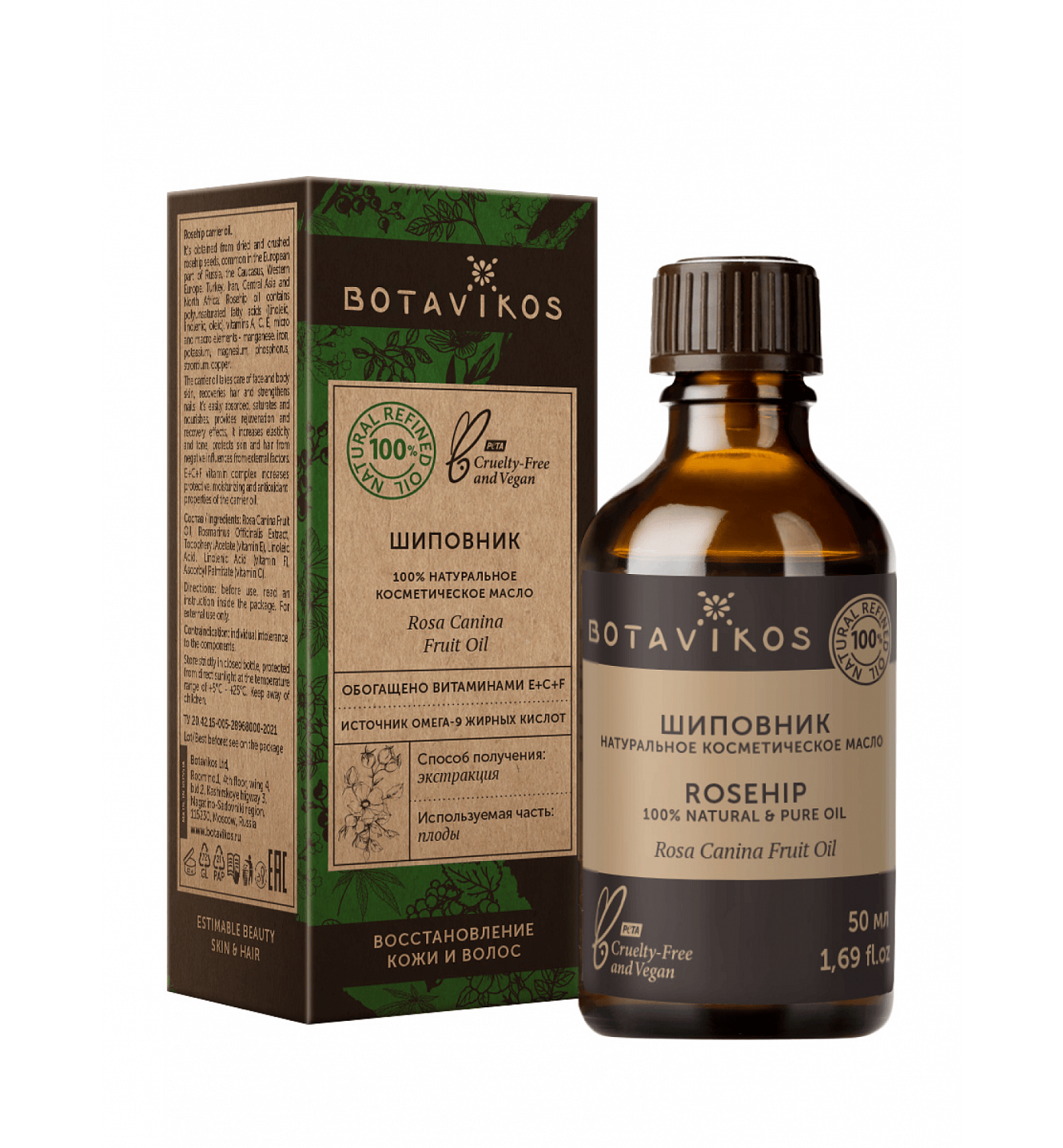 Шиповник Rosa Canina Fruit Oil