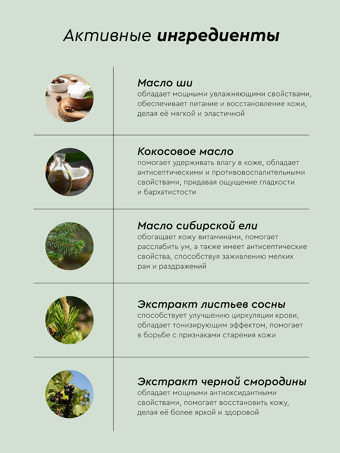 МЫЛО-СКРАБ ХВОЙНЫЙ СБОР ДЛЯ БАНИ