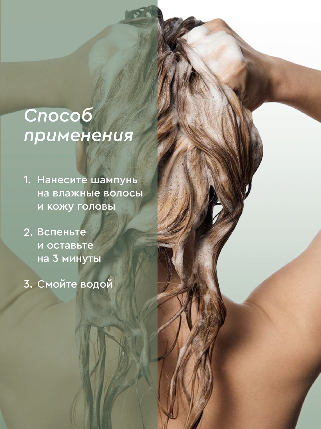 Шампунь-кондиционер  СВЕЖАЯ МЯТА против перхоти