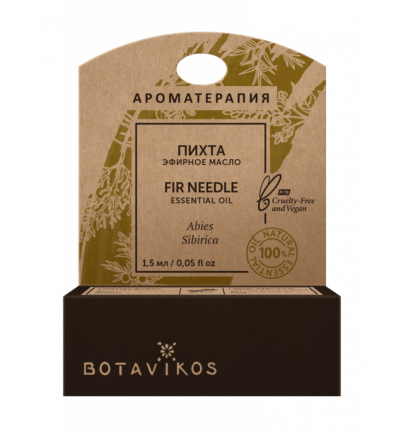 Пихта Abies Sibirica 