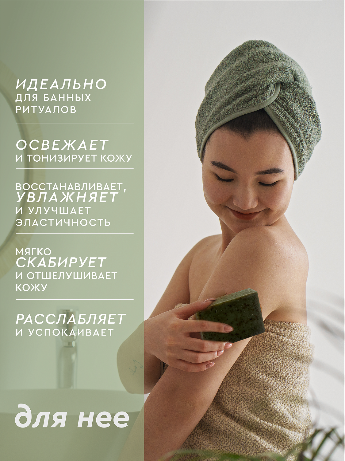 МЫЛО-СКРАБ ХВОЙНЫЙ СБОР ДЛЯ БАНИ