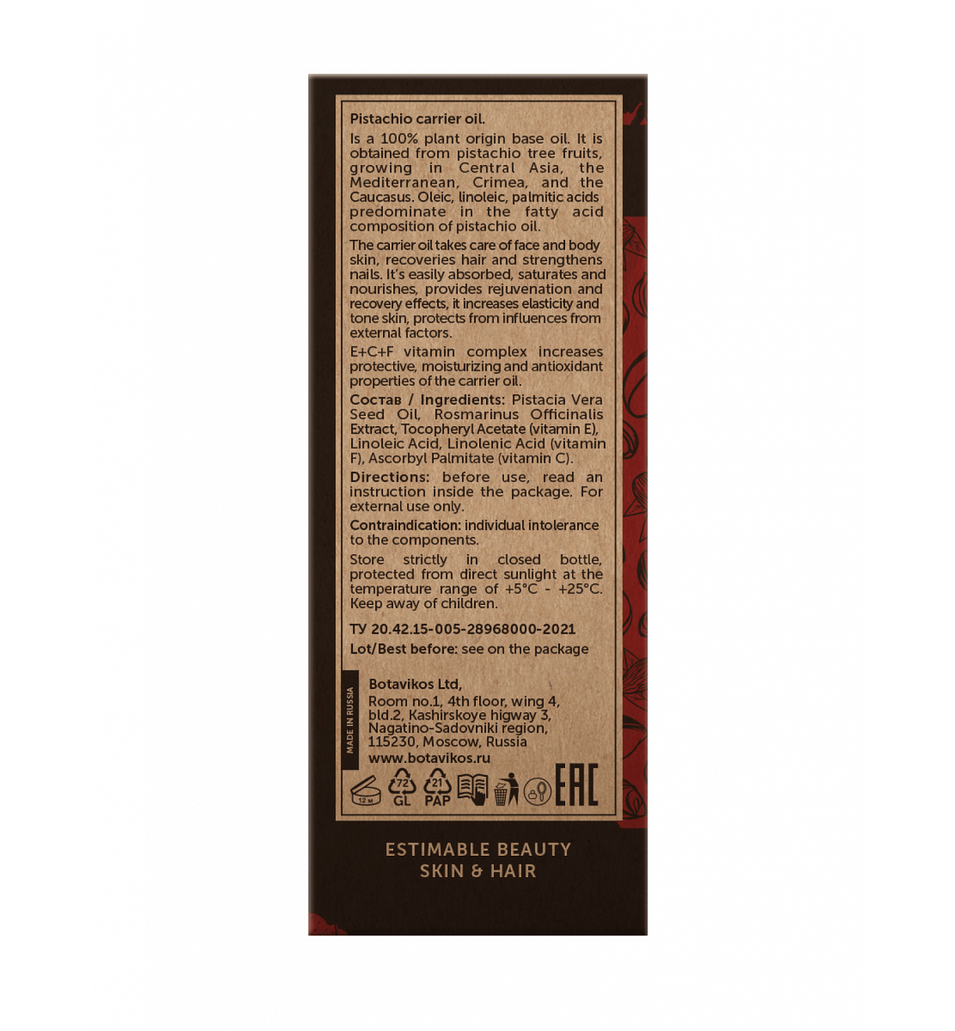 Фисташковое Pistacia Vera Seed Oil