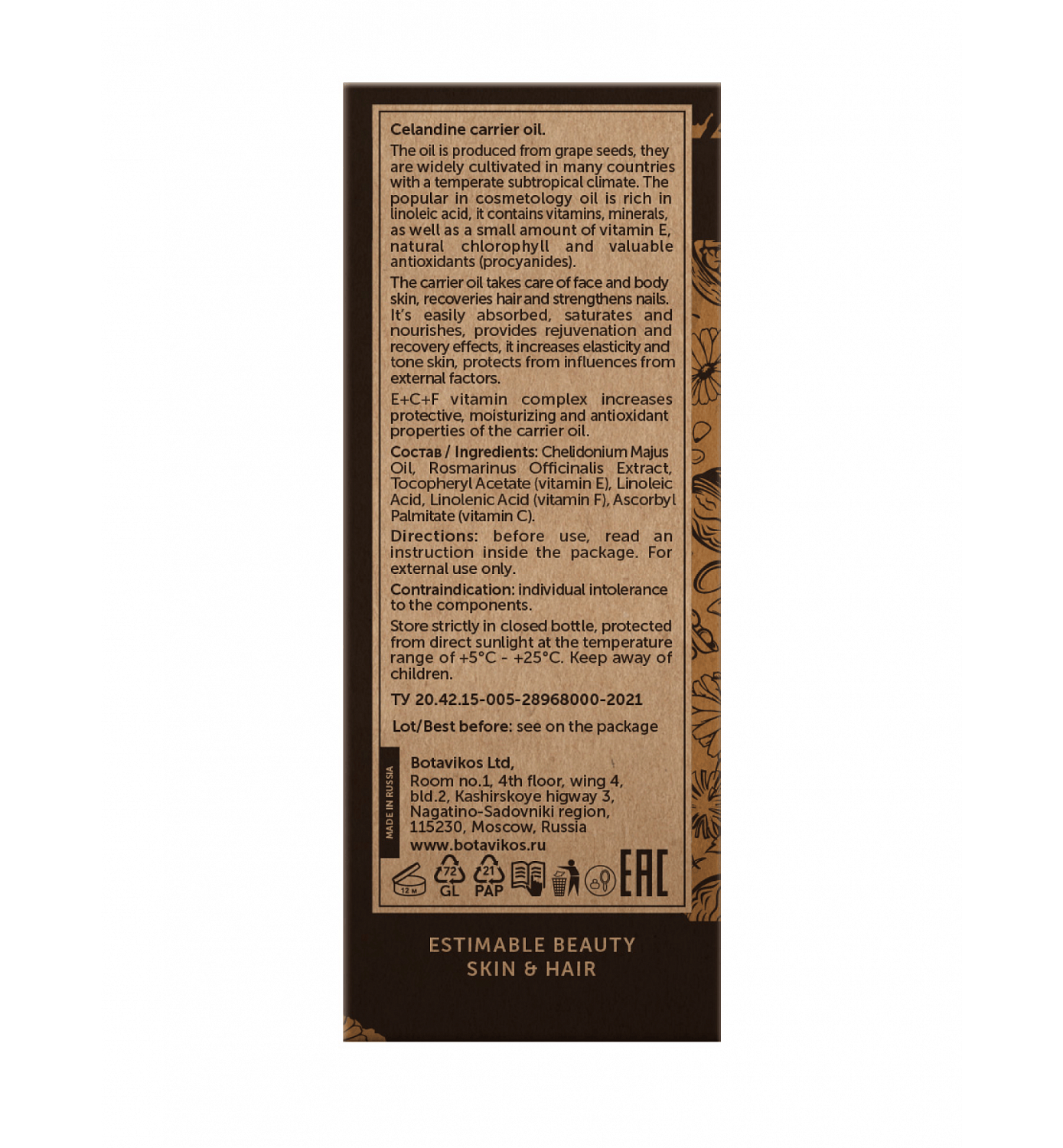 Чистотел Chelidonium Majus Oil