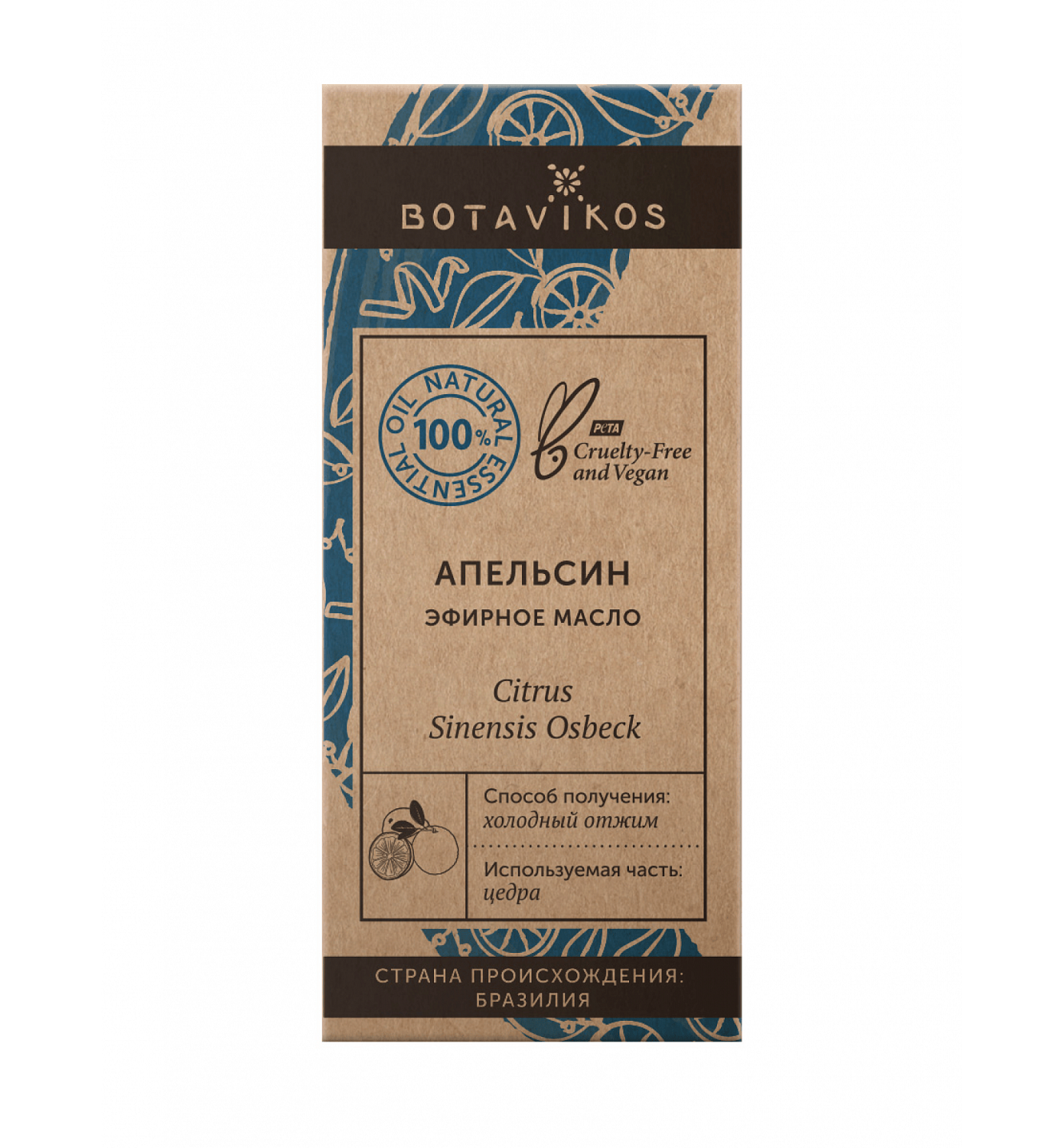 Апельсин Citrus Sinensis Osbeck