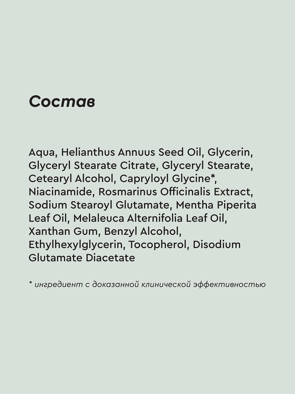 Крем-лосьон для проблемной кожи тела с комплексом EverGuard