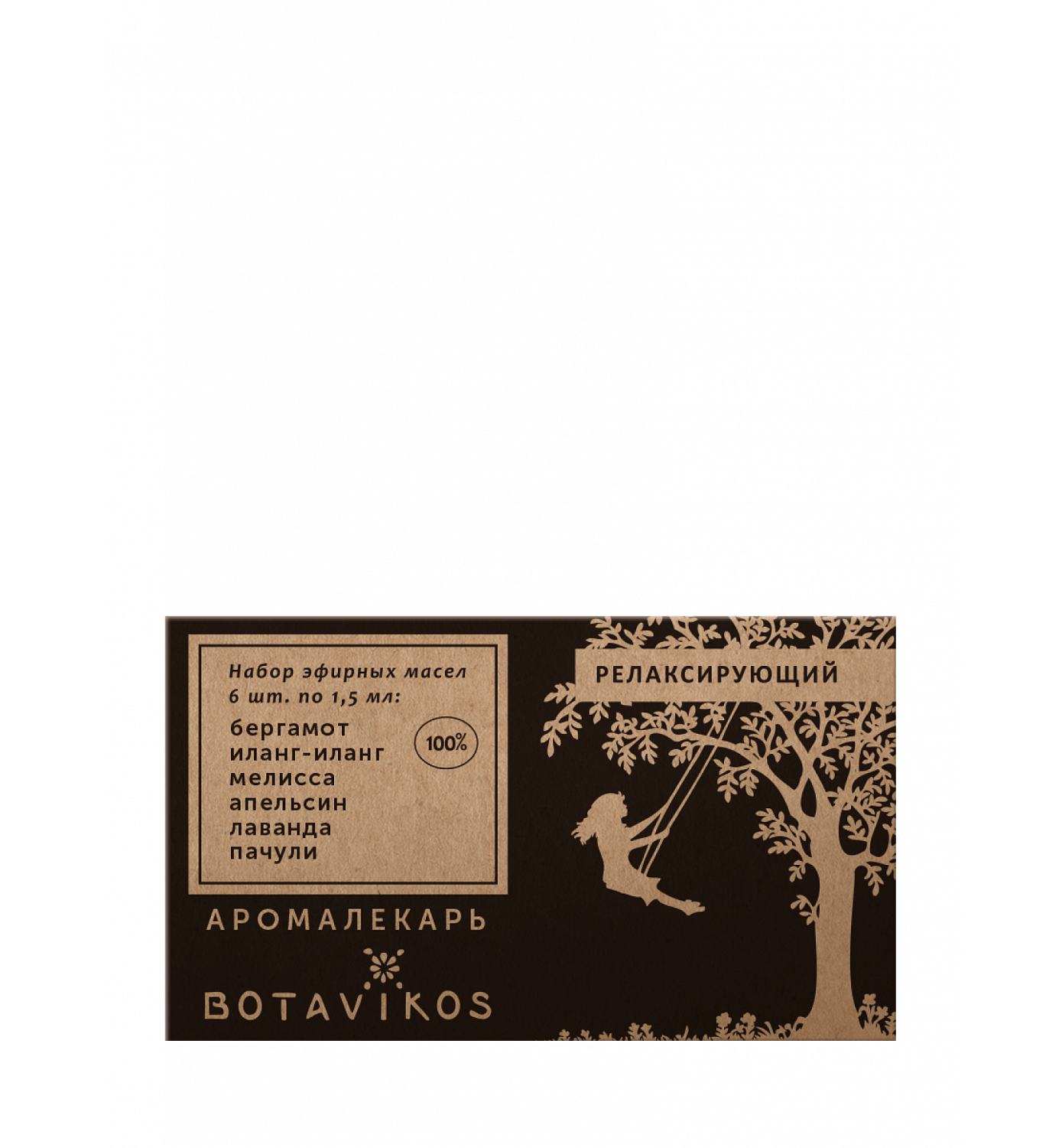 Релаксирующий