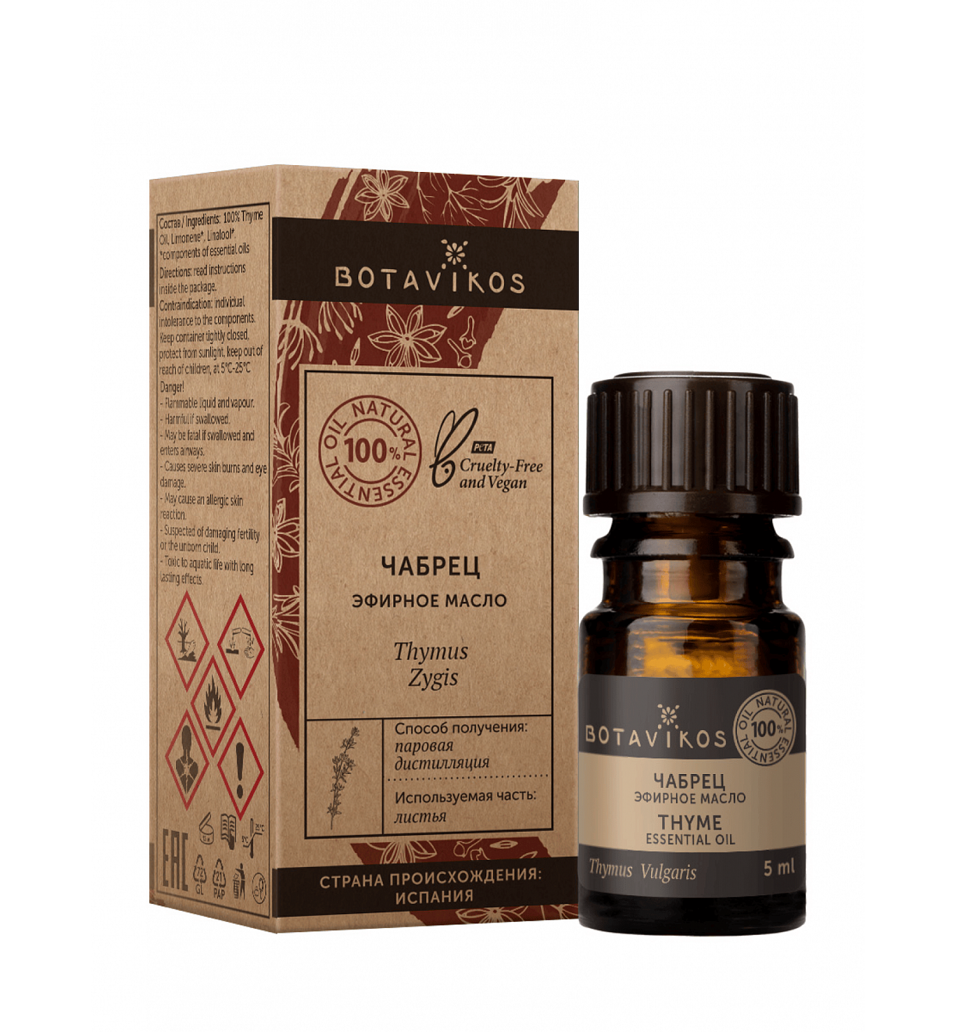 Чабрец Thymus  Vulgaris