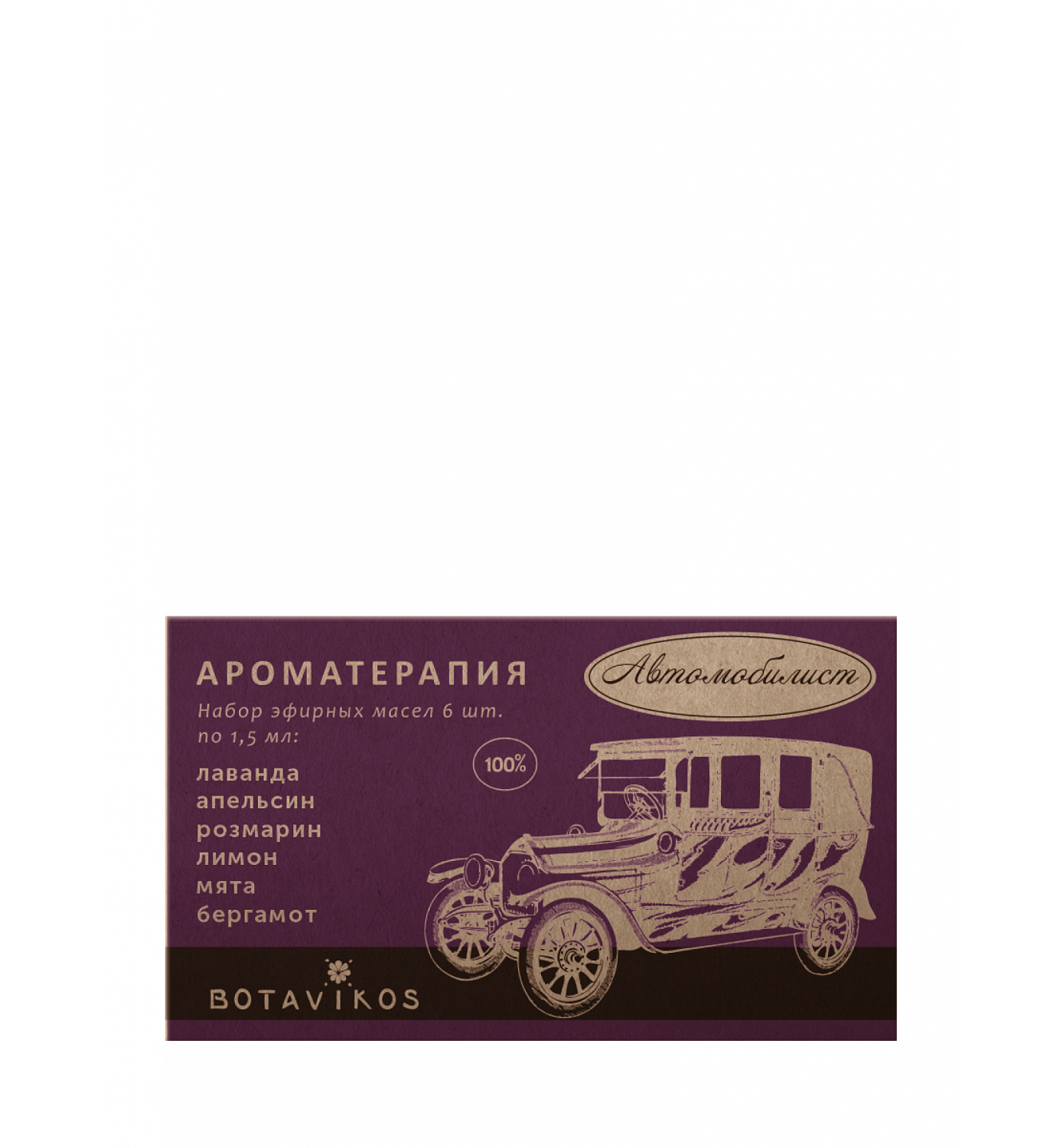 Автомобилист