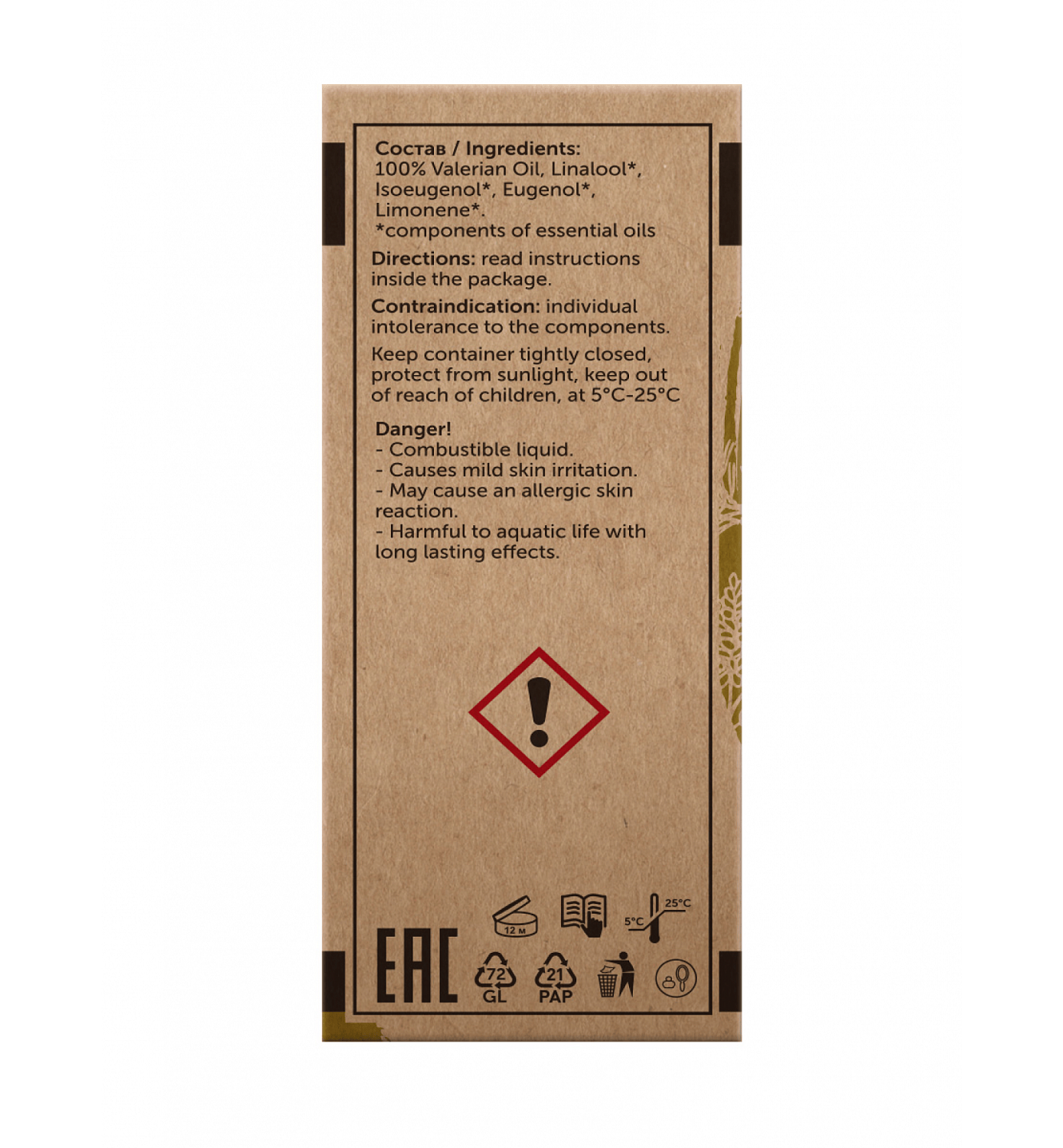 Валериана Valeriana Officinalis