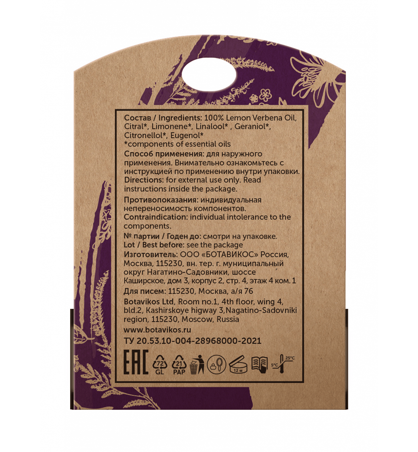 Вербена Lippia Citriodora