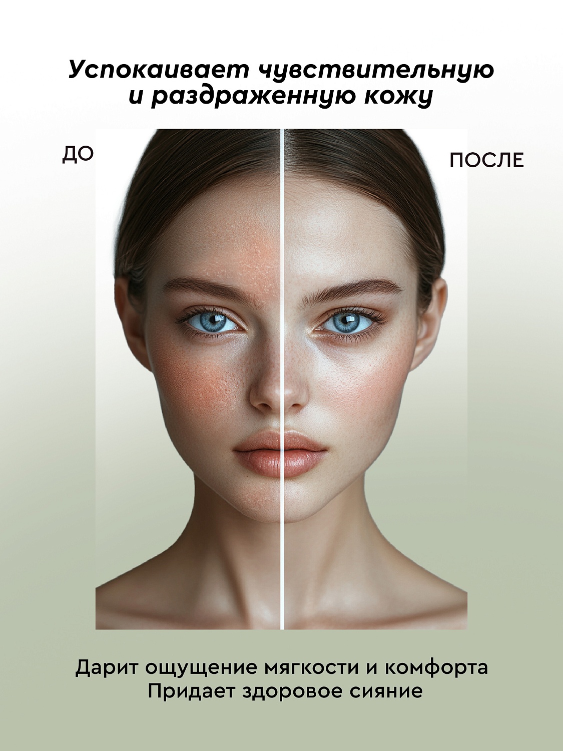 Восстанавливающая маска CALM EXPERT с инулином против сухости и покраснений