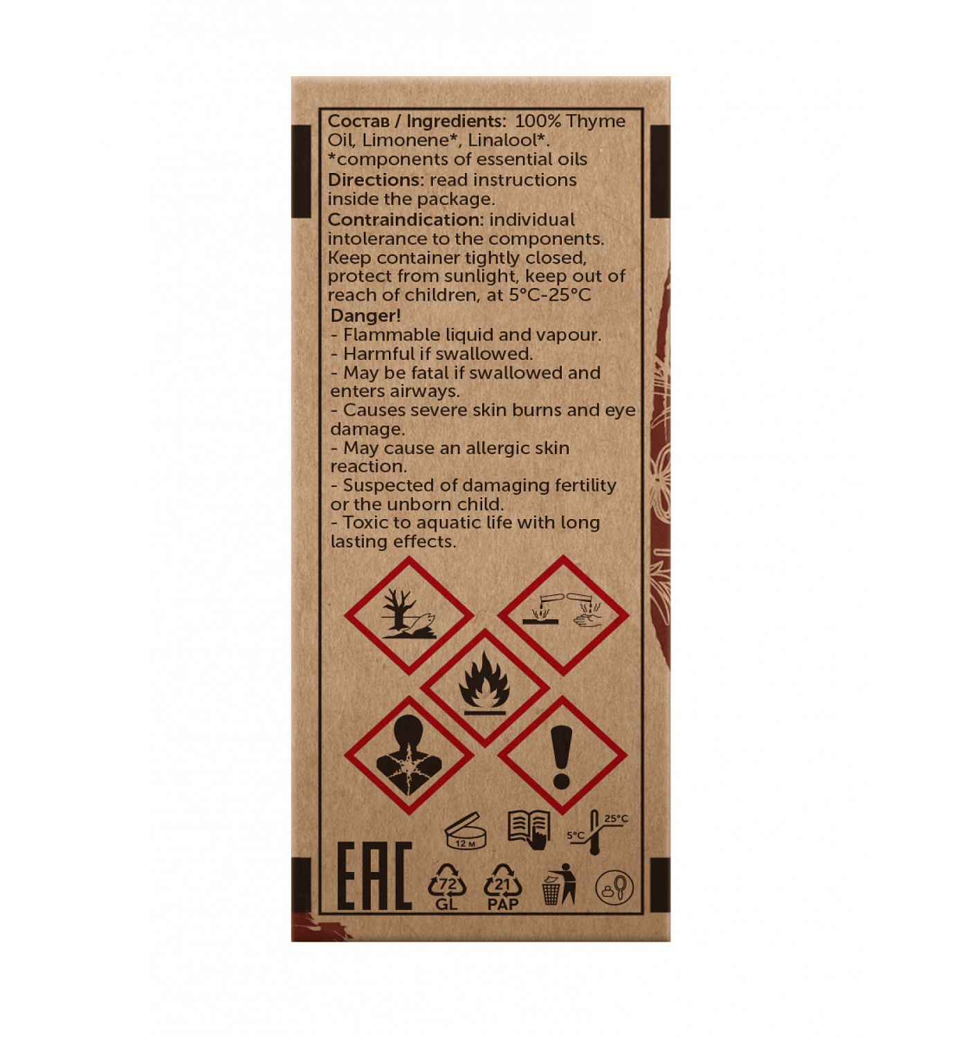 Чабрец Thymus  Vulgaris