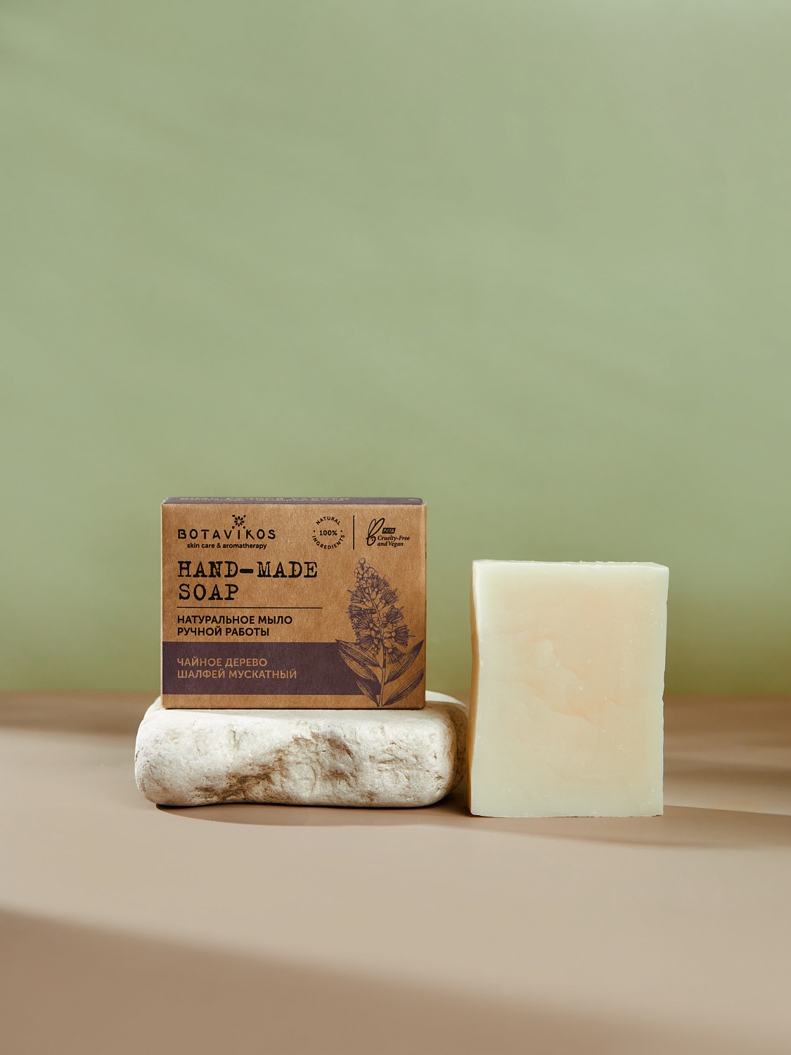 МЫЛО ЧАЙНОЕ ДЕРЕВО И ШАЛФЕЙ МУСКАТНЫЙ