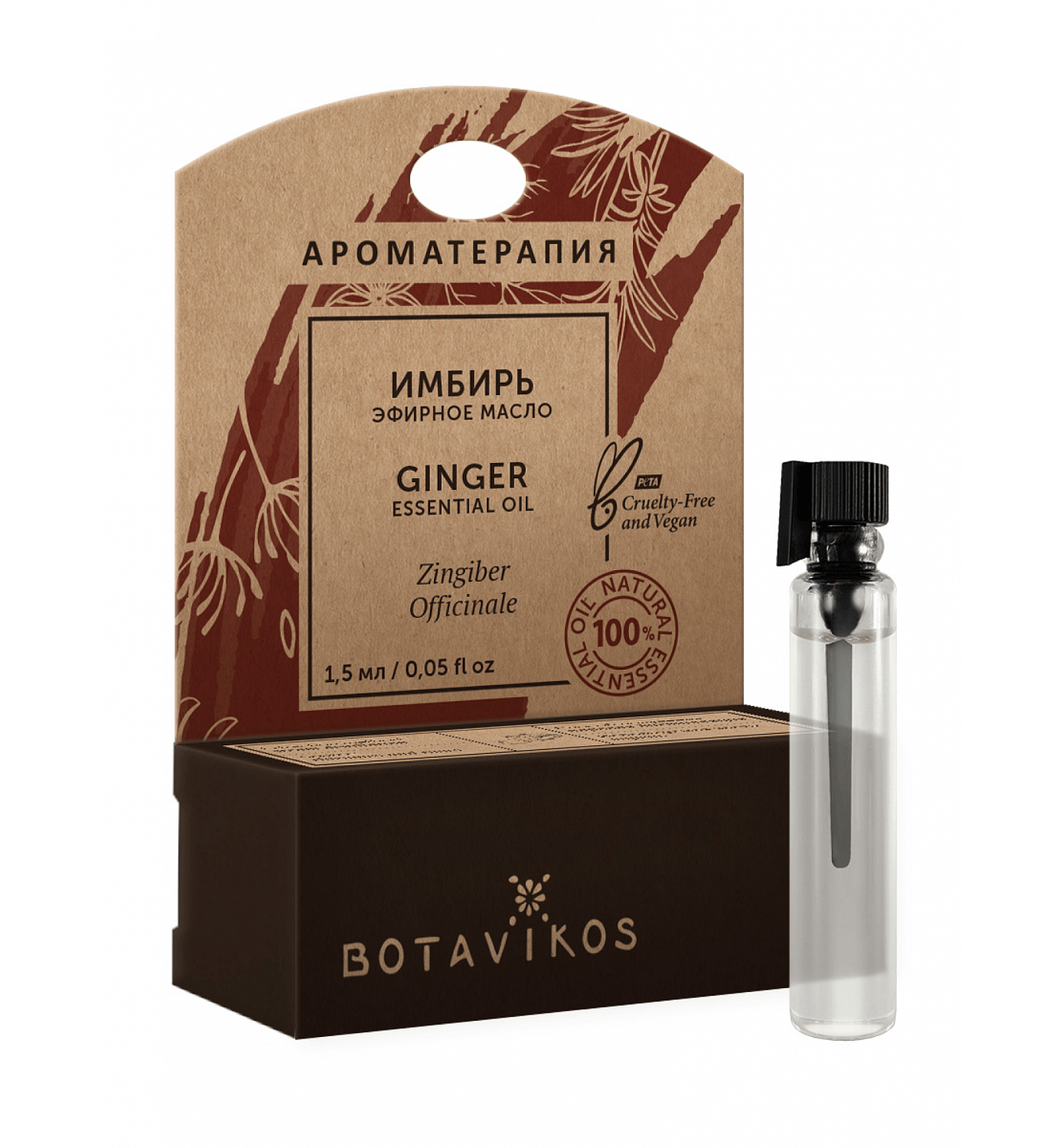 Имбирь Zingiber Officinale 