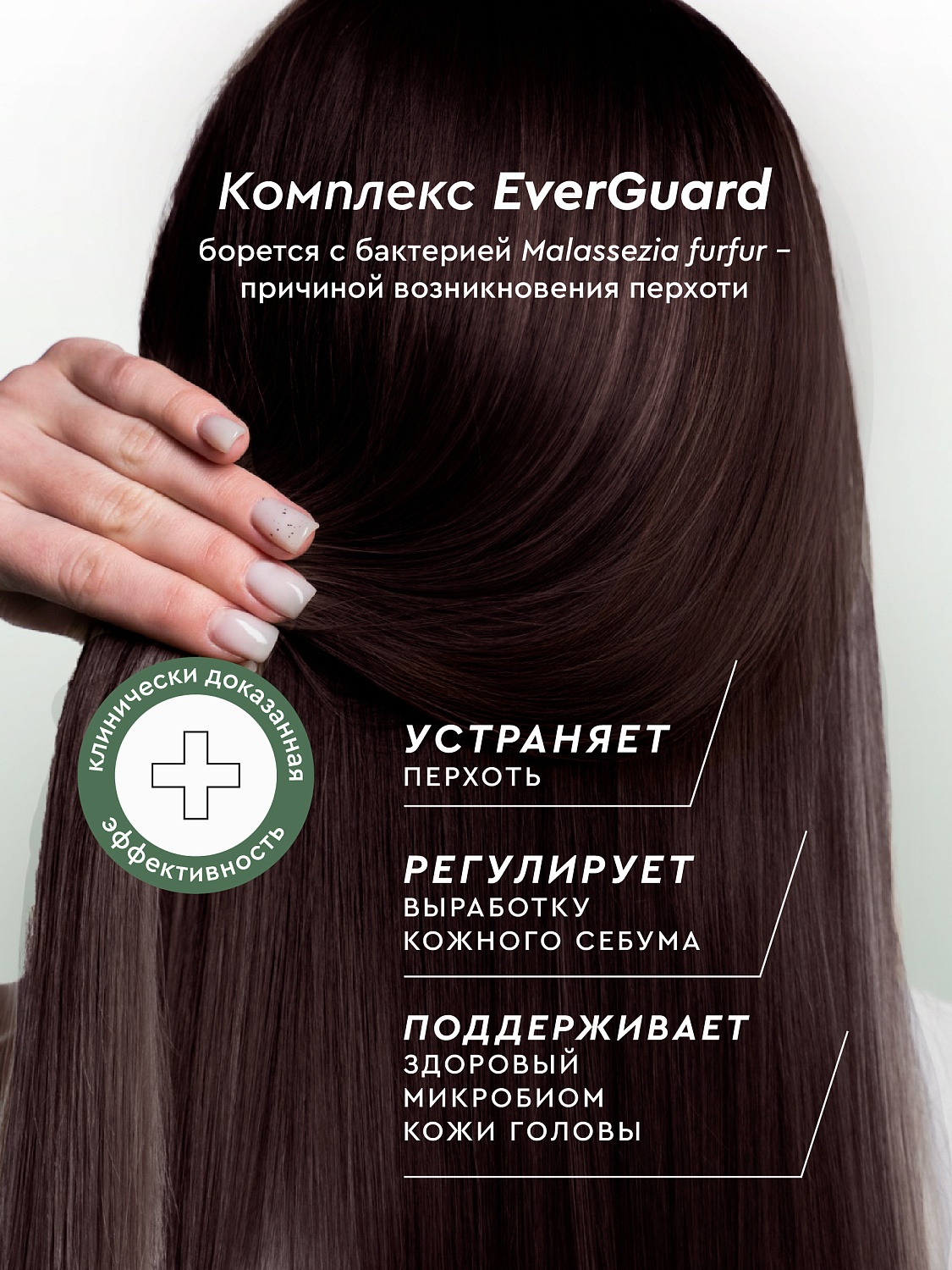 Шампунь-кондиционер  СВЕЖАЯ МЯТА против перхоти