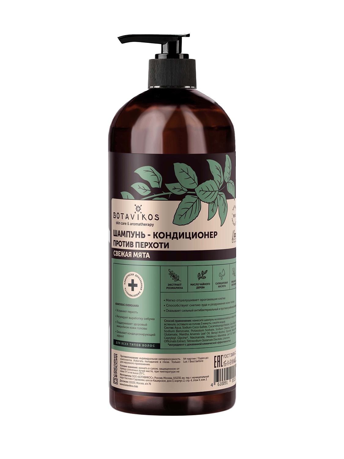 Шампунь-кондиционер  СВЕЖАЯ МЯТА против перхоти