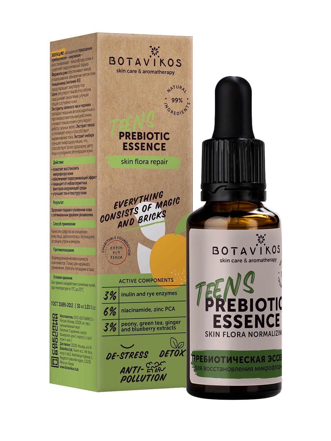 Пребиотическая эссенция TEENS для нормализации микрофлоры кожи