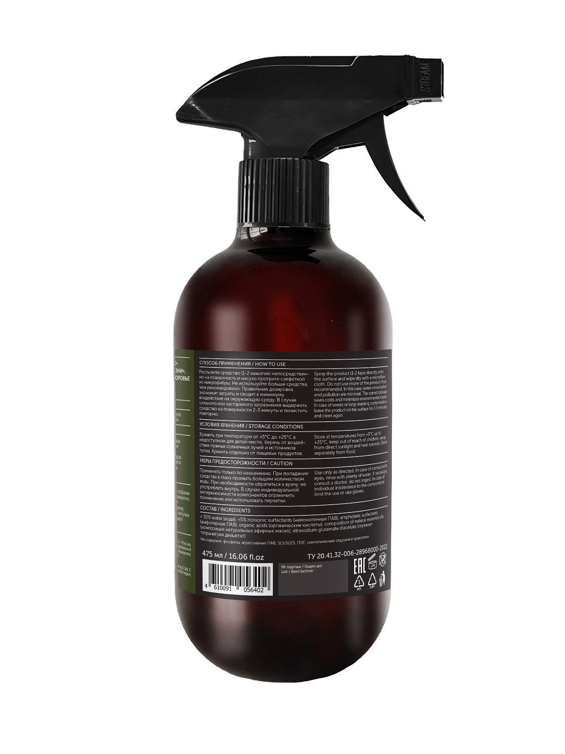 Для мытья стекол и зеркал средство WILD LEMONGRASS древесно-цитрусовый аромат