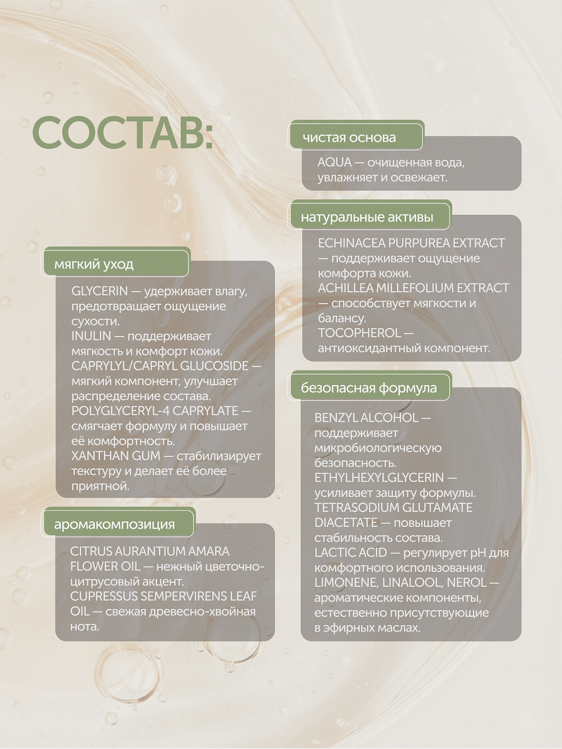 Успокаивающий тонер CALM EXPERT с инулином против сухости и покраснений