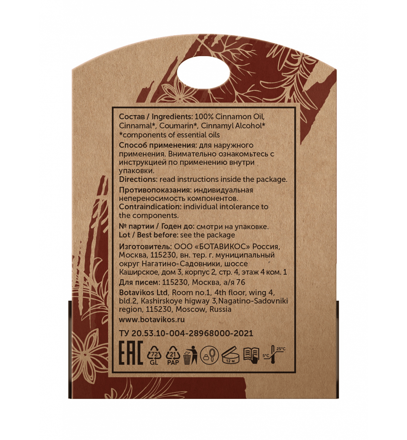 Корица Cinnamomum Сassia