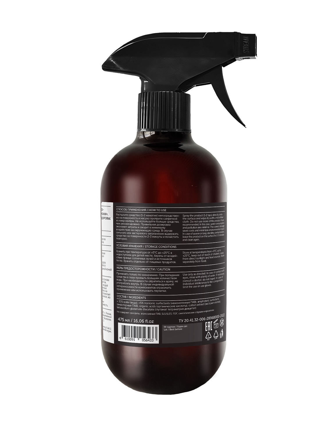 Для мытья стекол и зеркал средство PURE экстракт хлопка