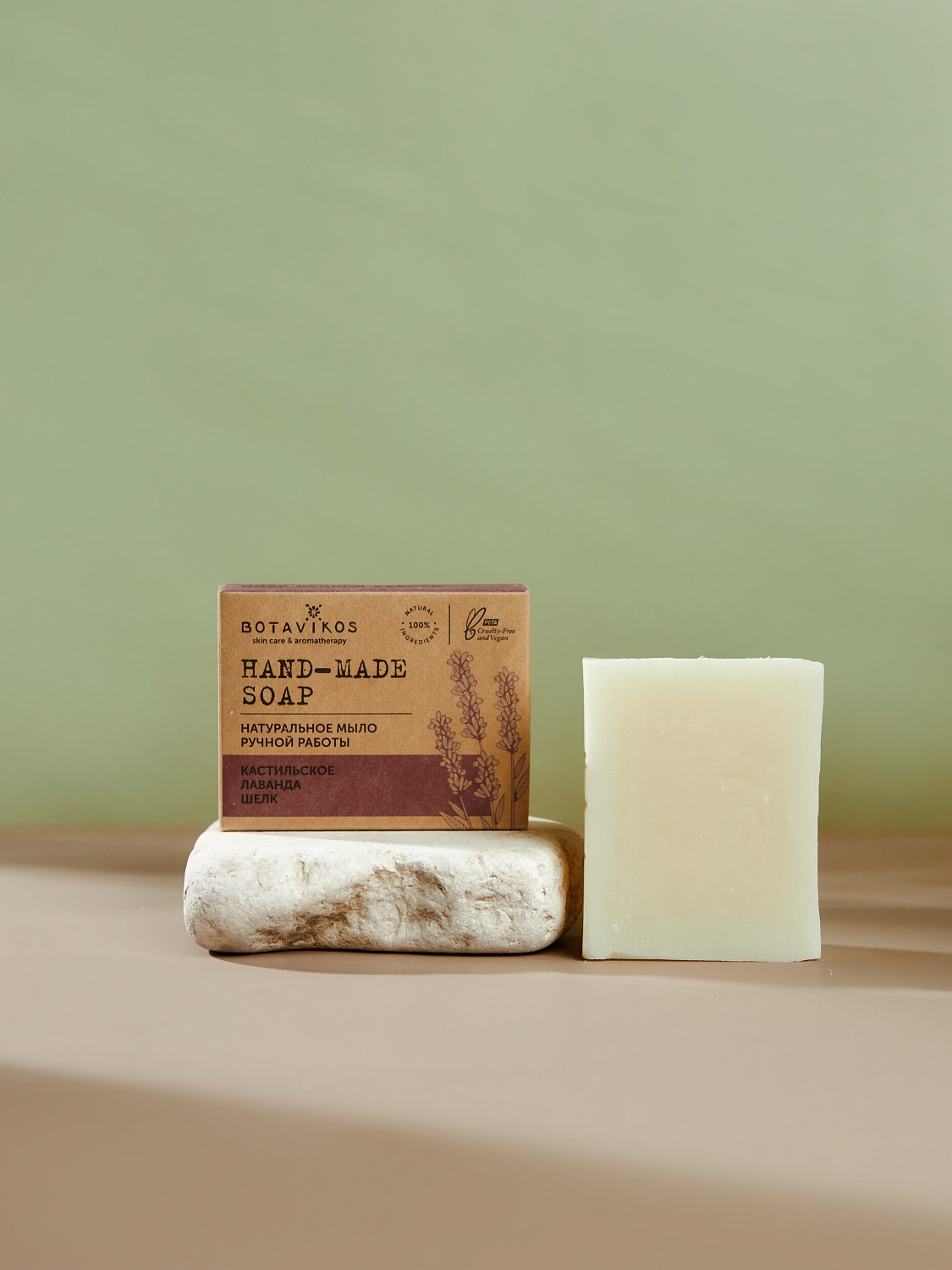 МЫЛО КАСТИЛЬСКОЕ. ЛАВАНДА И ШЕЛК
