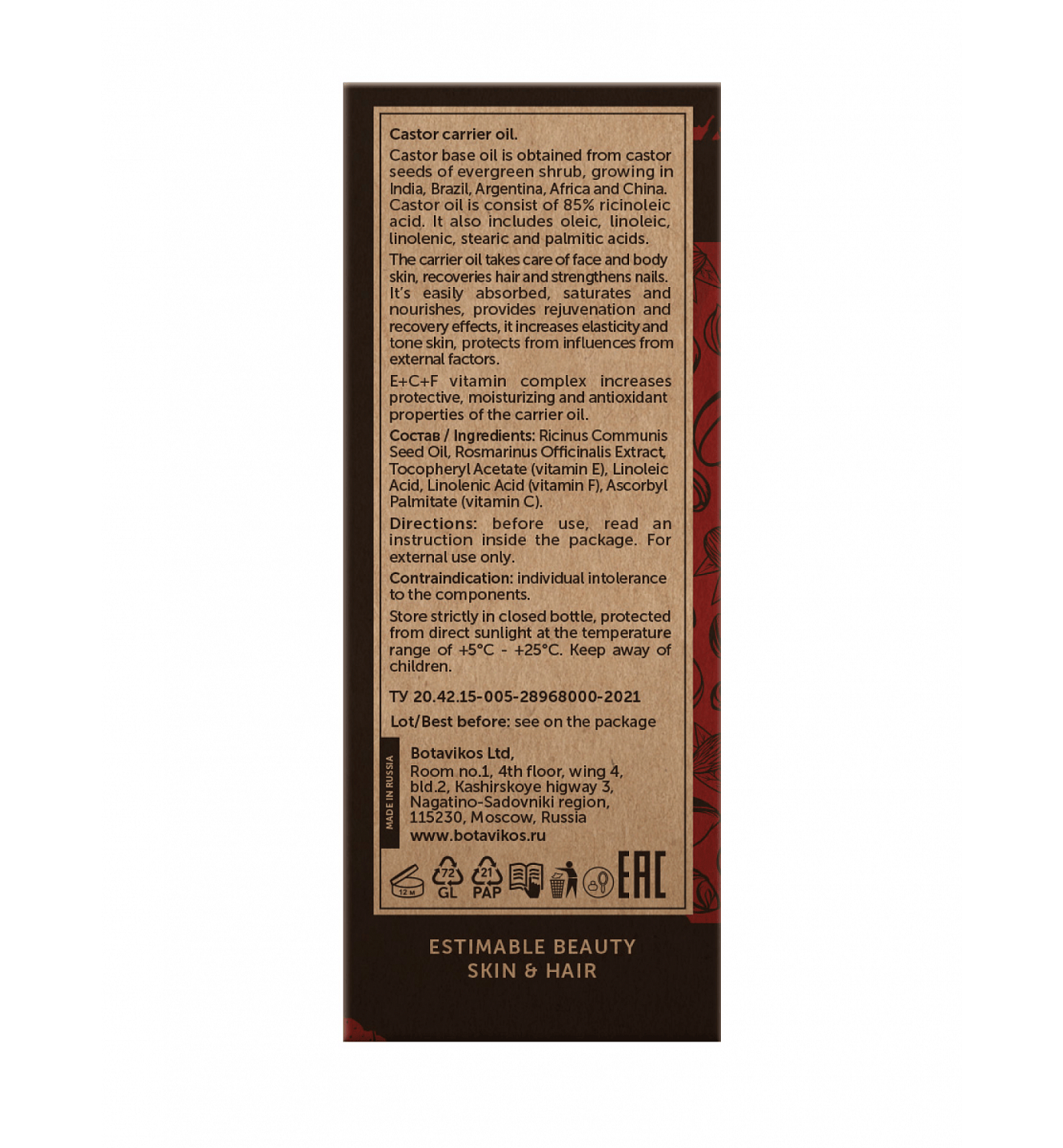 Касторовое Ricinus Communis Seed Oil