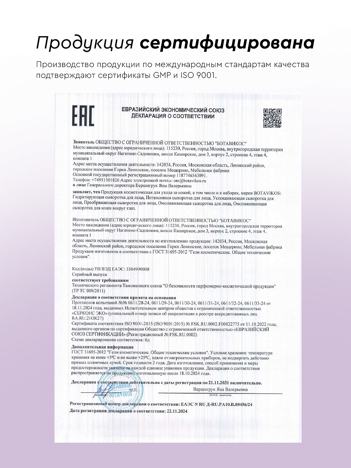 Омолаживающая сыворотка ANTI-AGE для кожи вокруг глаз против мимических морщин